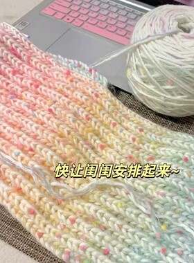 【官方正品】织围巾专用毛线渐变