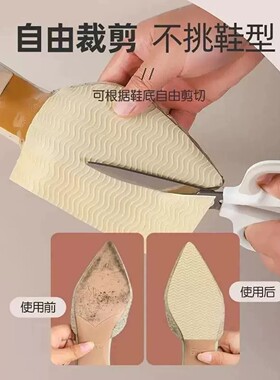 【官方正品】防滑鞋底耐磨防滑