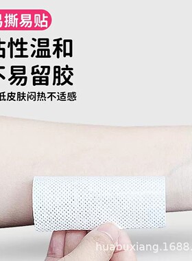 【官方正品】毛衣防扎脖子隐形贴