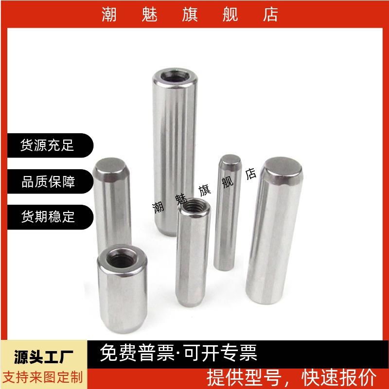 定位销 -直杆型/带拉拔螺纹h7型-MSSH MSTH - 图3