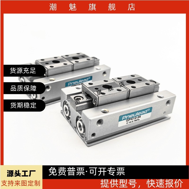 滑轨型平行夹爪气缸QPK12-12QPK20-20/QPK20-40/QPK20-80/R-2SR07 - 图0