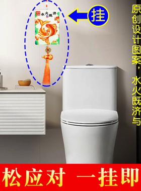 水火既济厨房卫生间用木质荷花鲤鱼图厕所对厨房门对门吉祥卦牌