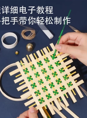 非遗竹编风铃手工材料包