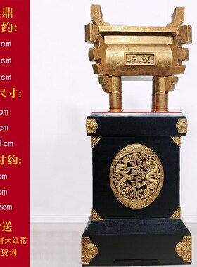 鼎摆件落地招财金属o鼎盛千秋办公室公司酒店商铺乔迁庆典开业礼