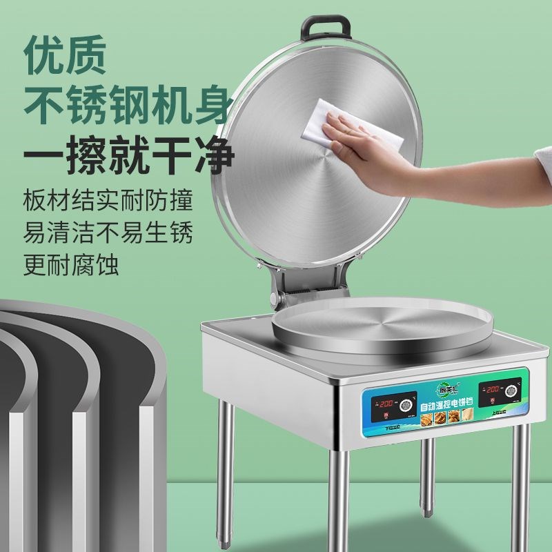 Commercial electric cake pan E sauce pancake pancake machine double-sided large electric pancake stall pancake oven pancake pan thousand-layer pancake