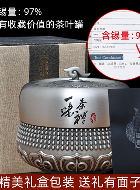 锡茶叶罐锡罐纯锡制金属密封茶罐家用茶叶盒企业商务礼品定制摆件