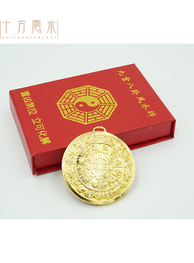 九宫八卦牌 藏式九宫八卦牌 车内摆件 车饰 家居摆件 装饰摆件