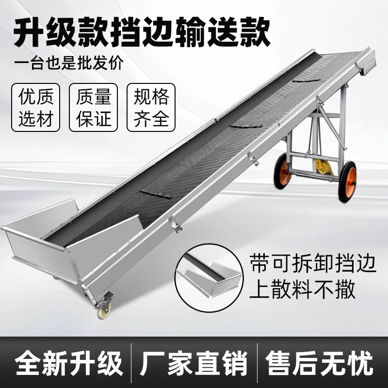 散料输送机带围挡家用小型折叠输送带粮食草料装卸升降移动传送带 - 图2