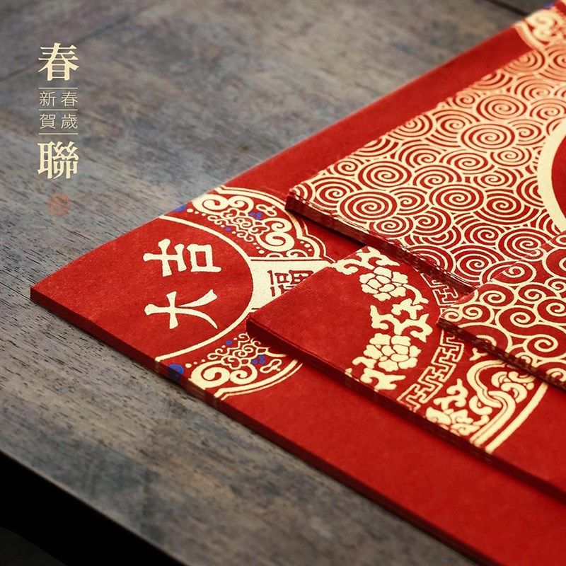 问心堂对联春联2025年蛇年新款门联蜡染宣纸春联春节福字五言七言,淘宝优惠券,粉丝福利购,淘宝优惠卷