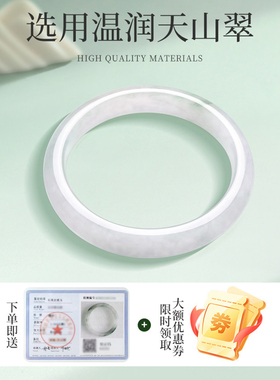 高冰飘花玉镯新疆玉石宽条镯子
