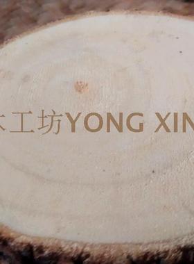 香樟树现切割实木年轮片圆形摆件道具木片 香樟天然带皮木桩1.5CM