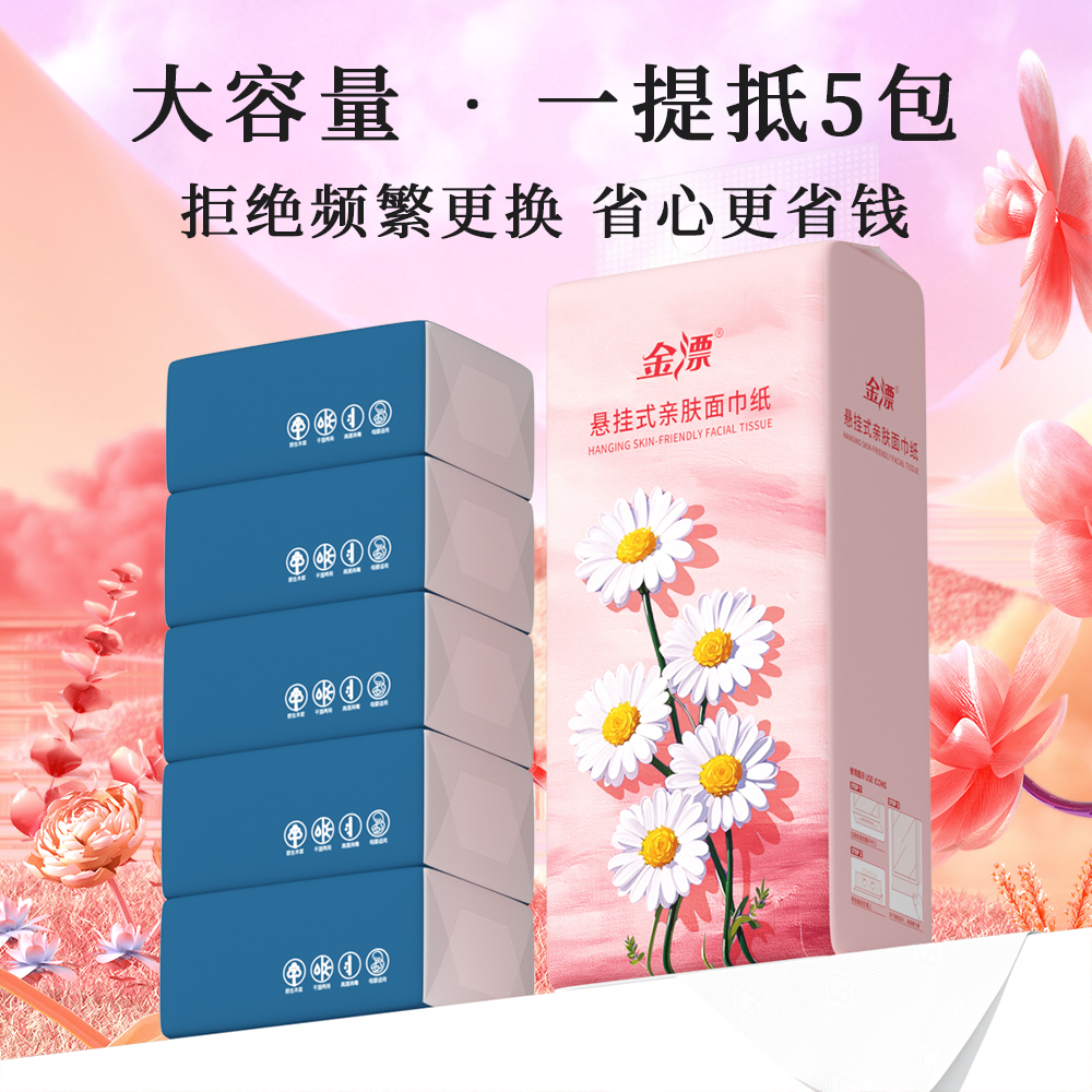 12提共3888张悬挂式抽纸巾餐巾纸家用擦手纸面巾纸实惠卫生纸批发 - 图0