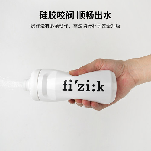 意大利Fizik飞贼骑行水壶自行车水壶公路车山地运动水杯单车水瓶 - 图1