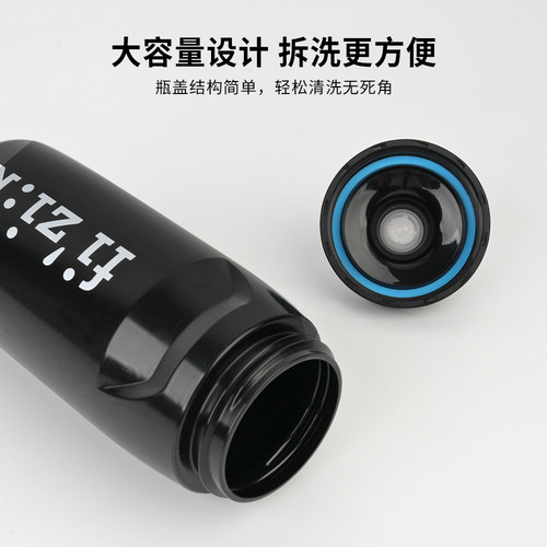 意大利Fizik飞贼骑行水壶自行车水壶公路车山地运动水杯单车水瓶 - 图2