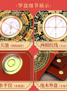 崇道堂电木三合罗盘综合盘随身高精度专业入门三元铜罗盘仪指南针