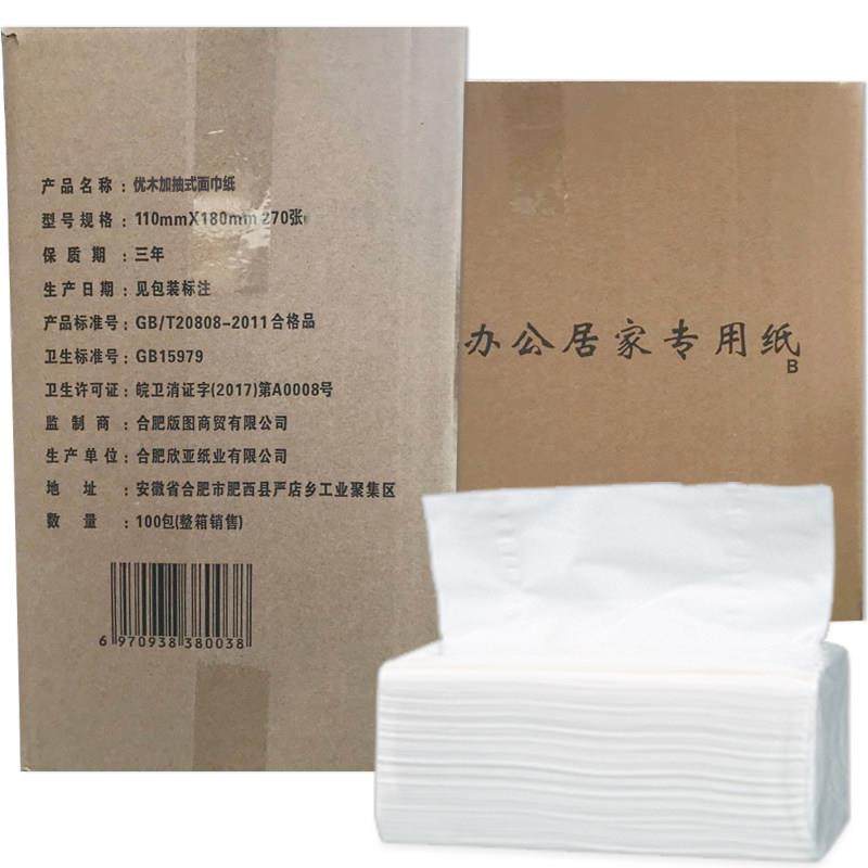 100包纸巾抽纸整箱批酒店商用实惠装餐厅餐饮餐巾纸饭店专用便宜,淘宝优惠券,粉丝福利购,淘宝优惠卷