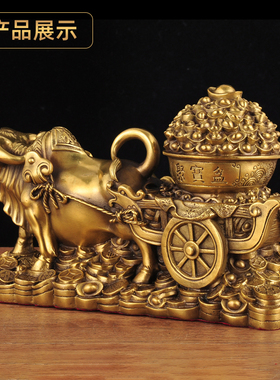 全黄铜牛拉聚宝盆招财摆件生肖牛家居客厅玄关装饰品乔迁开业礼品