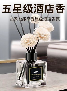 轻奢无火香薰摆件长效清新空气