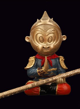 纯铜打坐孙悟空客厅摆件齐天大圣家居汽车装饰金属金箍棒生日礼物