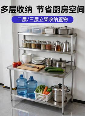 方腿台面立架不锈钢多层厨房收纳架奶茶店置物架操作台上架子