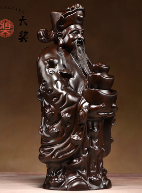 黑檀实木财神爷摆件家用佛像招财公司开业文财神店铺供奉家居装饰