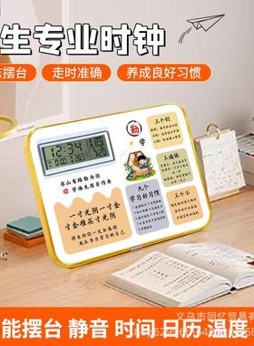 学习很苦坚持很酷真时钟励志摆管理时间培养生日礼物励志摆台闹钟
