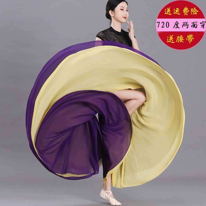 灯火里中国演出服720度舞蹈裙双层雪纺广场舞气质半身大摆裙长裙,淘宝优惠券,粉丝福利购,淘宝优惠卷
