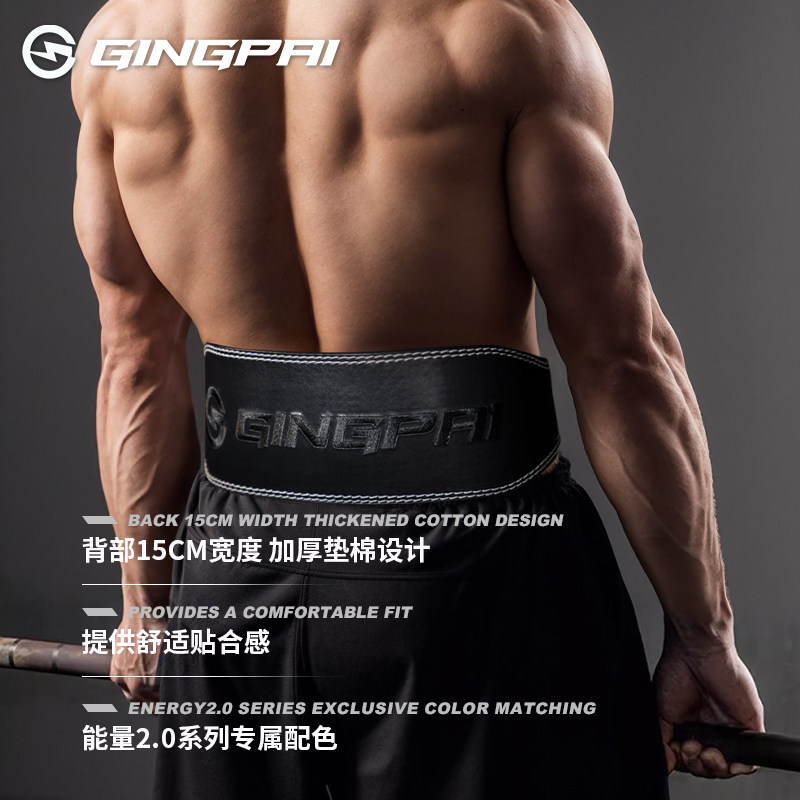 专业牛皮腰带成人硬拉深蹲健身护腰男女力量举重训练运动负重护具,淘宝优惠券,粉丝福利购,淘宝优惠卷