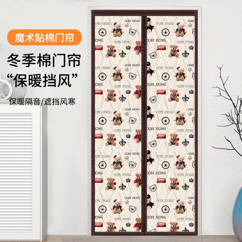 棉门帘冬季加厚保暖家用保温防风隔音磁吸免打孔挡寒风隔冷隔断帘,淘宝优惠券,粉丝福利购,淘宝优惠卷