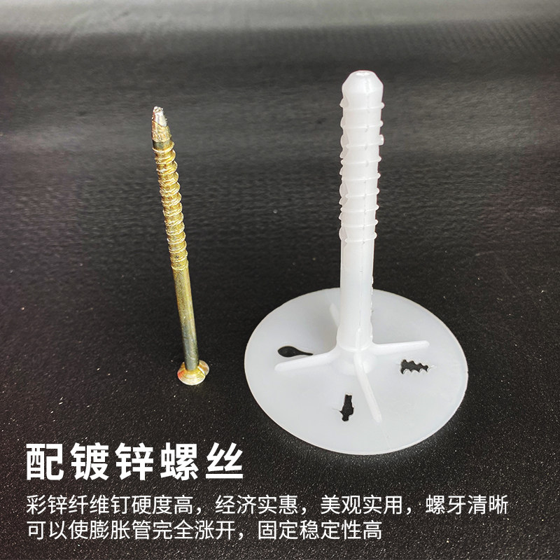 国标内外墙保温钉塑料膨胀钉挤塑板岩棉板专用塑料保温分体钉固定,淘宝优惠券,粉丝福利购,淘宝优惠卷