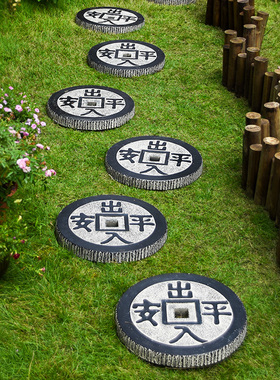 中式庭院脚踏石花园装饰汀步石户外防滑地砖别墅草坪垫脚石铺路石