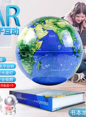 磁悬浮ar地球仪摆件立体自转发光球办公室桌面高级摆件送领导礼物
