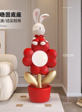 兔子客厅大型落地摆件家居装饰品灯电视柜沙发旁摆设乔迁新居礼品