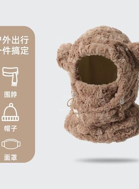 可爱小熊帽子女骑车厚毛绒保暖