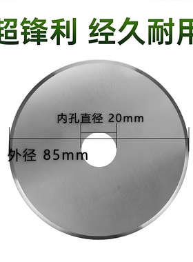 切肉机圆刀片绞切两用三用机配件