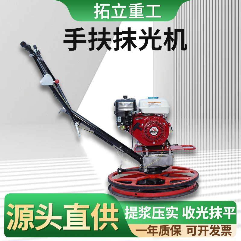 手扶式抹光机单双圆盘混凝土路面汽油磨平机电动提浆压实收光机,淘宝优惠券,粉丝福利购,淘宝优惠卷