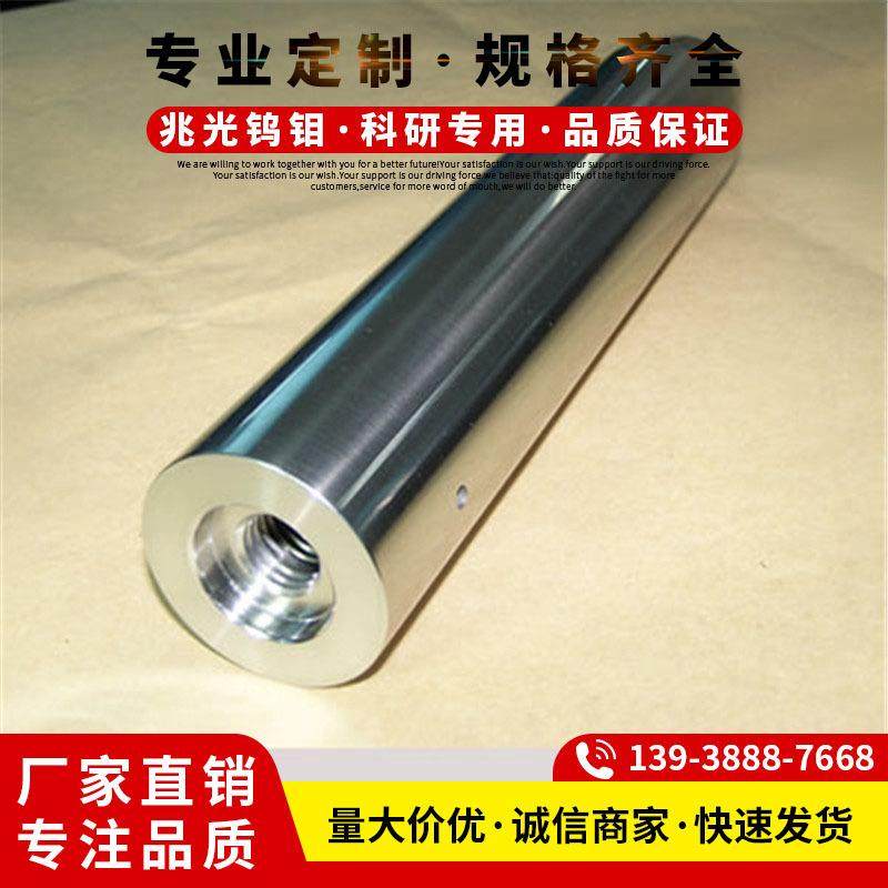 钼导流筒 钼丝 钼螺丝 钨丝绳 钼籽晶夹头 规格齐全,淘宝优惠券,粉丝福利购,淘宝优惠卷