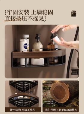 卫生间洗浴置物架 胡桃木卫生间墙上免打孔壁挂洗手间洗漱台三角