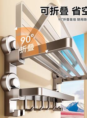 卫生间专用浴巾架 四吸盘免打孔加厚折叠浴巾杆浴室厕所墙上置物
