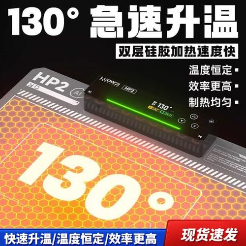 洛韦-HP2屏幕加热台 恒温拆屏宝 手机平板换屏拆屏加热分离Ai智能 - 图0