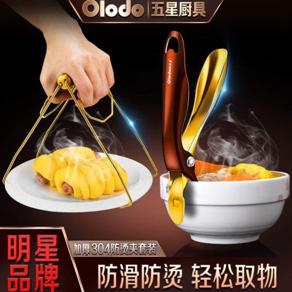 304不锈钢防烫夹取碗夹厨房提盘器蒸菜蒸鱼碟夹子取盘夹碗器防滑,淘宝优惠券,粉丝福利购,淘宝优惠卷
