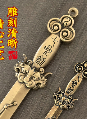 黄铜七星宝剑八卦剑装饰摆件