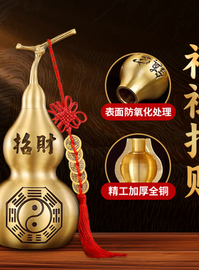 葫芦镇宅纯黄铜五帝钱挂件八卦