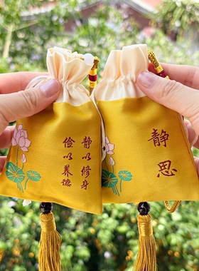 学习静心思考泶习静思香包福袋