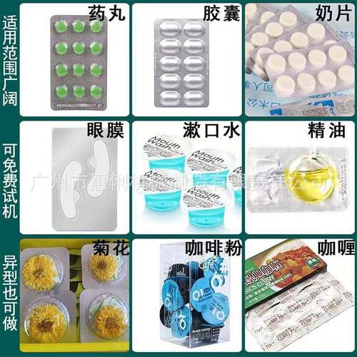 源头厂家DPP-80铝塑泡罩机胶囊药片泡腾片泡罩机雾化器泡罩包装机 - 图2