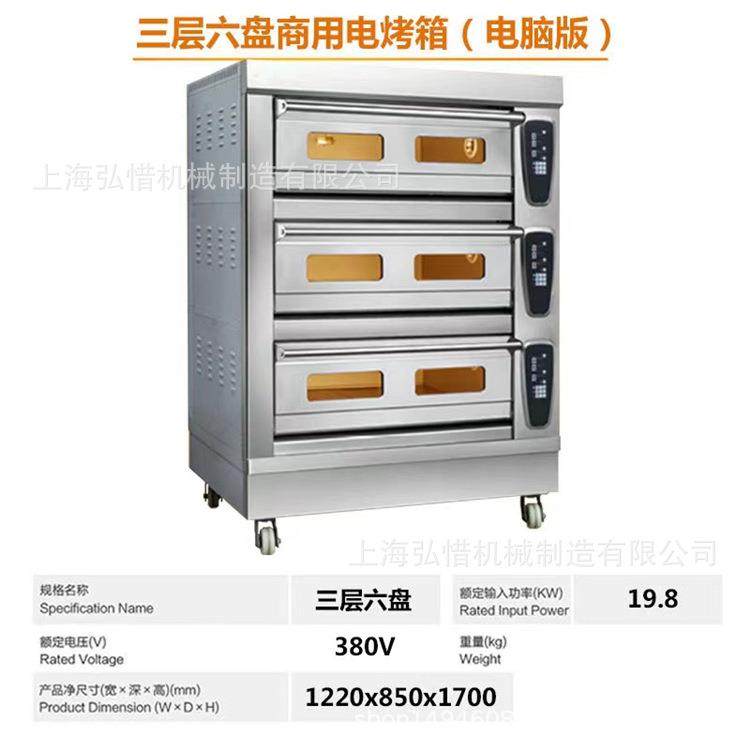 三层六盘微电脑电烤炉多功能披萨面包蛋糕烘焙商用烤箱可加石板,淘宝优惠券,粉丝福利购,淘宝优惠卷