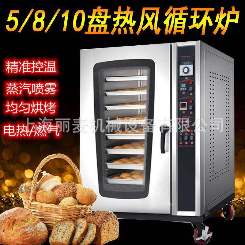 厂家供应热风循环烤箱5盘不锈钢高温循环电热烘箱大型商业烘烤炉,淘宝优惠券,粉丝福利购,淘宝优惠卷