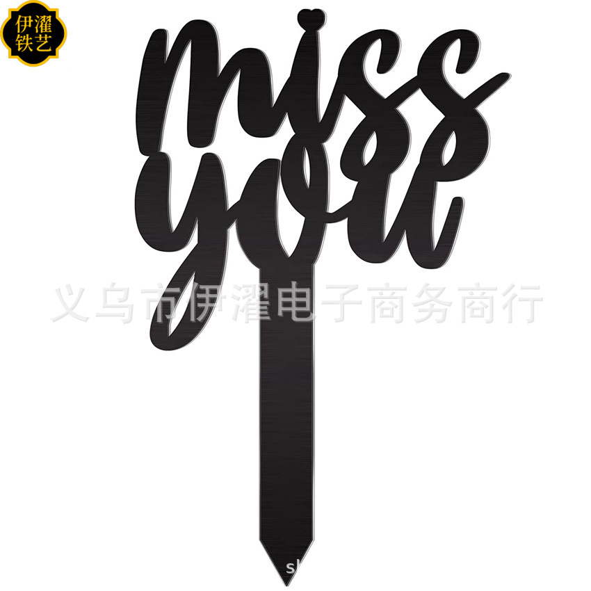 铁艺miss you墓地纪念插牌纪念桩墓牌匾桩墓地户外庭院花园装饰牌 - 图3