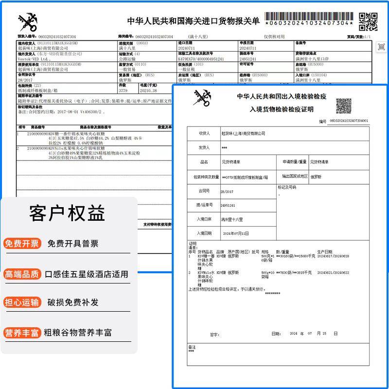 俄罗斯进口蜻蜓多口味爆浆混合水果夹心果汁软糖散装儿童糖果零食 - 图3