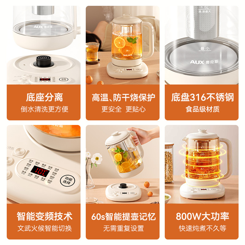 奥克斯养生壶办公室小型全自动多功能加厚玻璃保温烧水壶家用礼物,淘宝优惠券,粉丝福利购,淘宝优惠卷